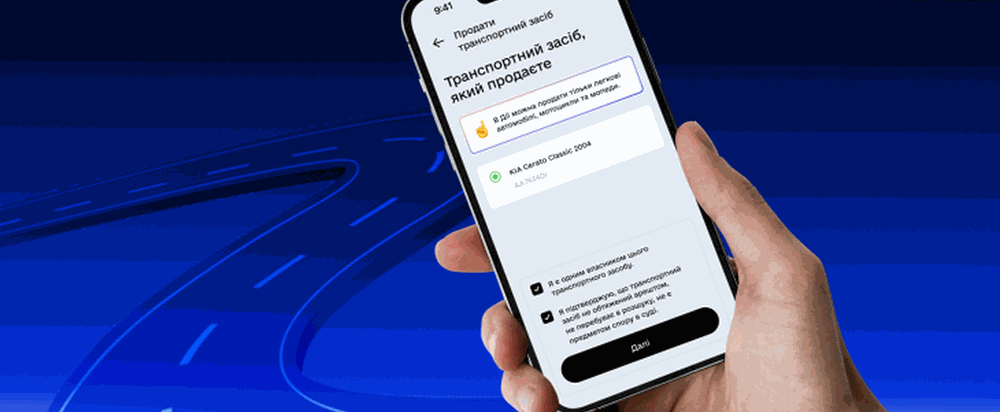Продаж авто через Дію: нові тенденції та статистика авторинку