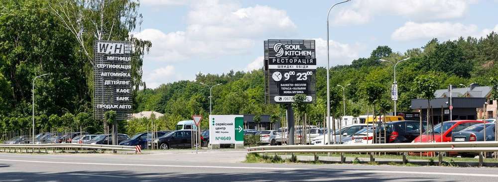 Львів