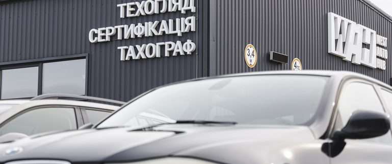 Нові правила перетину кордону: Як техогляд авто допоможе уникнути неприємностей
