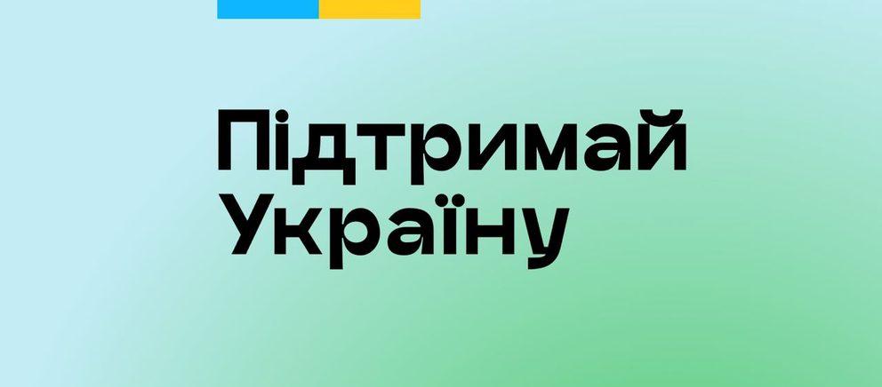 Підтримай ЗСУ: допоможи зібрати кошти на авто! фото