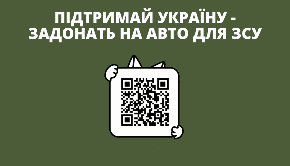 Авто для ЗСУ: як привезти без проблем. Покрокова інструкція фото 3